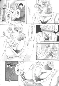 [Mizutani Mint] Inwai na Nikutai