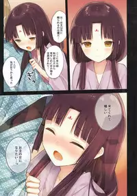 (C89) [SAKURAWHITE (Yuuki Rika)] Iroha Gonomi ~Ise no Saiguu to Saigo no Norito no Kai~