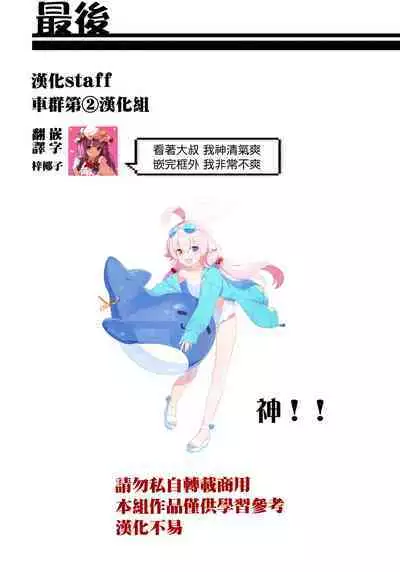 ホシノと水着えっち