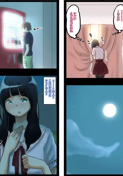 きゅん きゅん どぴゅん