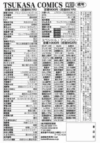 [Takadanobaba] Stop & Go