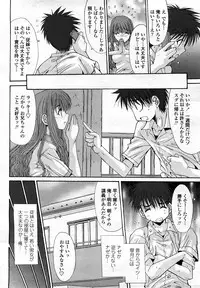 COMIC Momohime 2008-03