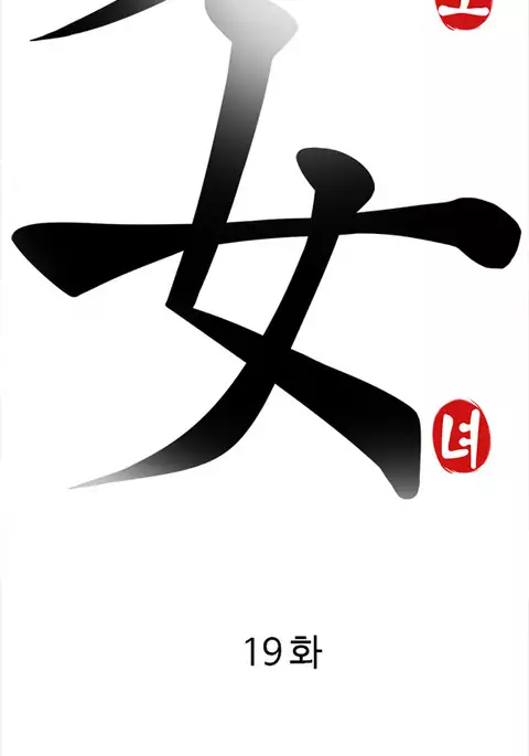 Girl Next Door Ch.1-30