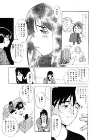 [Uma Namihei] Positive Partner