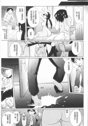 Kimi dake no - Only You | 只有屬於你