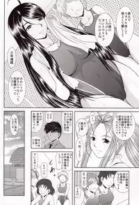(CSP5) [Studio Wallaby (Haruhonya)] Misora to Kyonyuu Choukyou