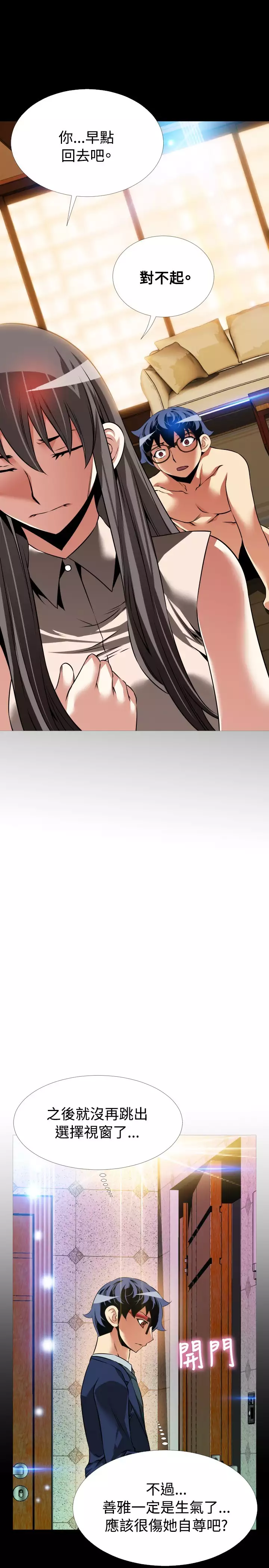 Love Parameter 恋爱辅助器 86-93