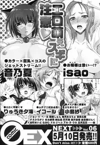 COMIC 0EX Vol. 05 2008-05