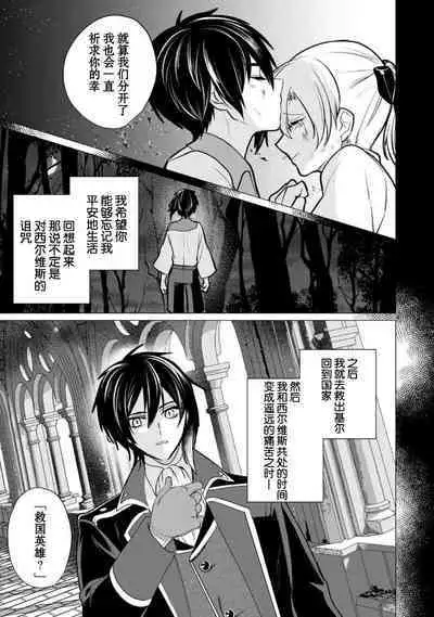 Oujitachi no Insan | 王子们的淫餐