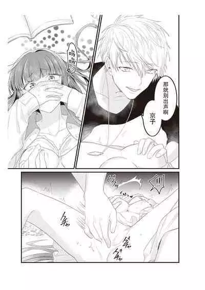 densha de, jugyō. Sensei to. | 在电车里，上课。和老师。1-4