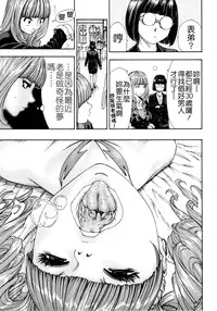 [Seto Yuuki] Allargando [Chinese] [Badluck1205#41]