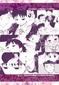 (Shota Scratch 30) [Yabure Kabure (Agemon)] Stranger (Fullmetal Alchemist) [English] {Shotachan}