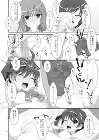 (C83) [TIES (Takei Ooki)] Hame x Sis (Bakemonogatari)