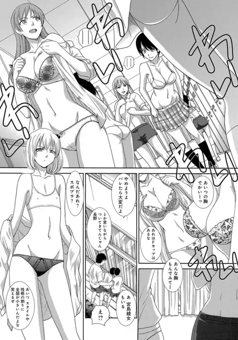 Kono Haru, Kanojo ga Dekimashita. - I found a girlfriend in this spring