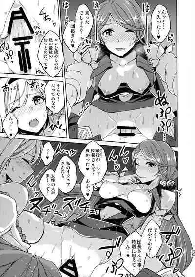 Amaete Kouki Jou Koto