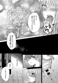 COMIC Anthurium 2018-06 [Digital]