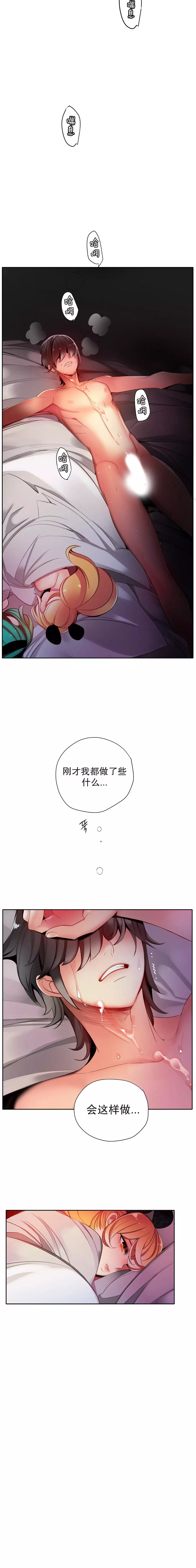 莉莉丝的脐带 Ch.1-29