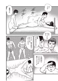 [Minor Boy] Dorei Onna Kyoushi Keiko 3 [Digital]