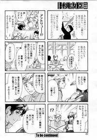 COMIC Momohime 2008-03