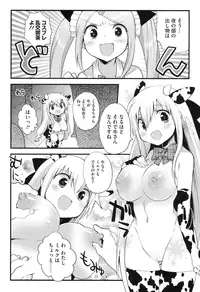 [Ichihaya] Nakayoshix [Digital]