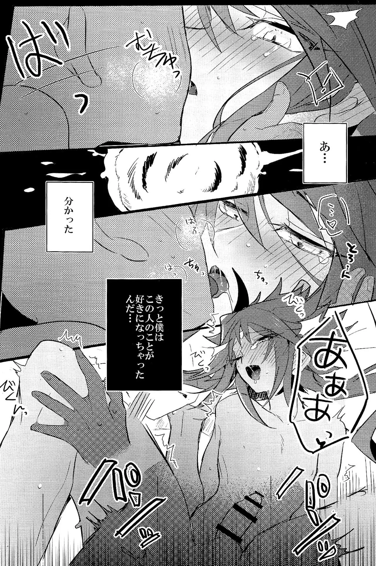 ときめきに死す