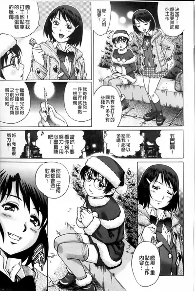 Doutei Manual | 童貞的使用手冊