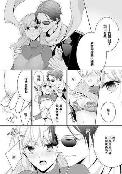 shinigami to shojo | 死神和处女