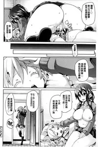 [Marui Maru] Cherry&GAL's↑↑ | Cherry&GAL's↑↑ 淫亂小櫻桃與騷辣妹↑↑ [Chinese]