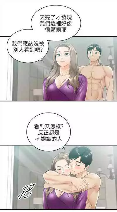 [週五] [富貴鼻 & 雲河尹] 正妹小主管 1-65 官方中文（連載中）