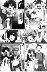 [Alexi Laiho] Maid Gakuen e Youkoso!! [Chinese]