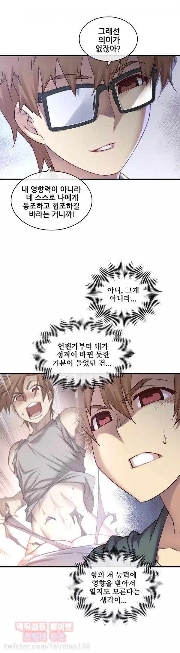 Master in My Dreams Ch.90-118