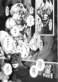 [Yasuhiko Ohtsuki] [ootsuki ho hiko] Rone no Nikki