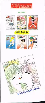 [Sangatsu Usagi] Himawarikko Nikki