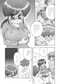 巨乳小学生Uちゃん
