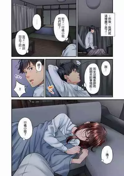 [Iburo.] Jimiko wa Igai ni Erokatta Ch. 1-26｜不起眼女孩其實意外地色氣滿滿 第1-26話 [Chinese]