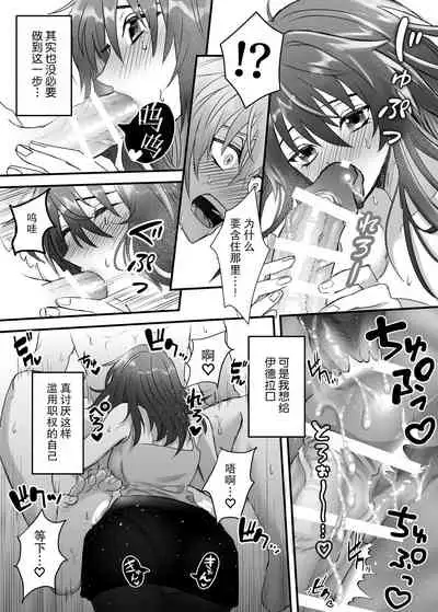 [心宮溶解 (甘流がむ)] 懐胎神書 -人造人間の家族計画- [DL版] [Chinese] [莉赛特汉化组]