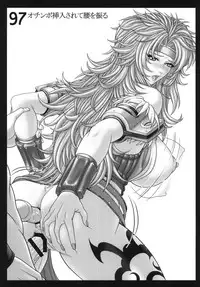 [Rippadou] BITCH'S BLADE (Queen's Blade) [Digital]