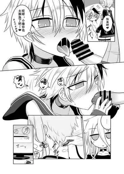 VOCALOID wa Nodo ga Osuki | 术力口的深喉超棒棒