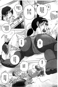 [Low] Best Erection! Low tanpen Kessaku-sen [Chinese]