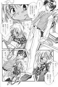 [Anthology] Kindan no Ketsuzoku - GLO.RI.A Anthology Comic