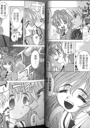 Oyome-san Uchiyuu | 宇宙新娘