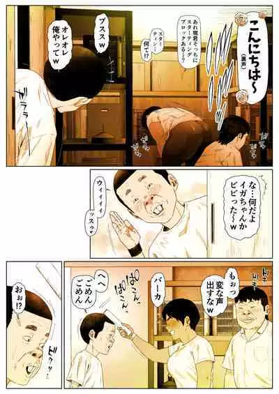 Momoka-chan wa Koumonki 4