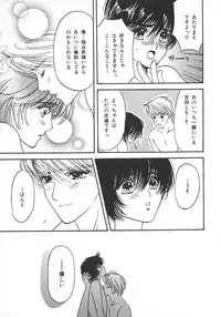 [Hoshizaki Ryuu] Childish