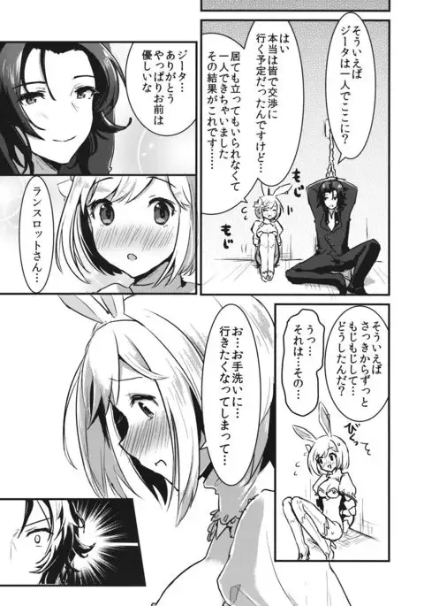 Pyonpyon Tanetsuke Usagigoya