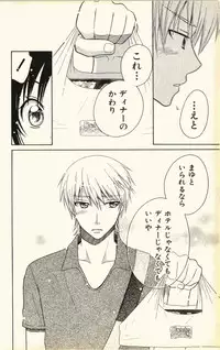 [Natsuba Yashi] Pet no Jikan - Pet Tune Lovers