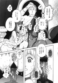 [Yasuhiko Ohtsuki] [ootsuki ho hiko] Rone no Nikki