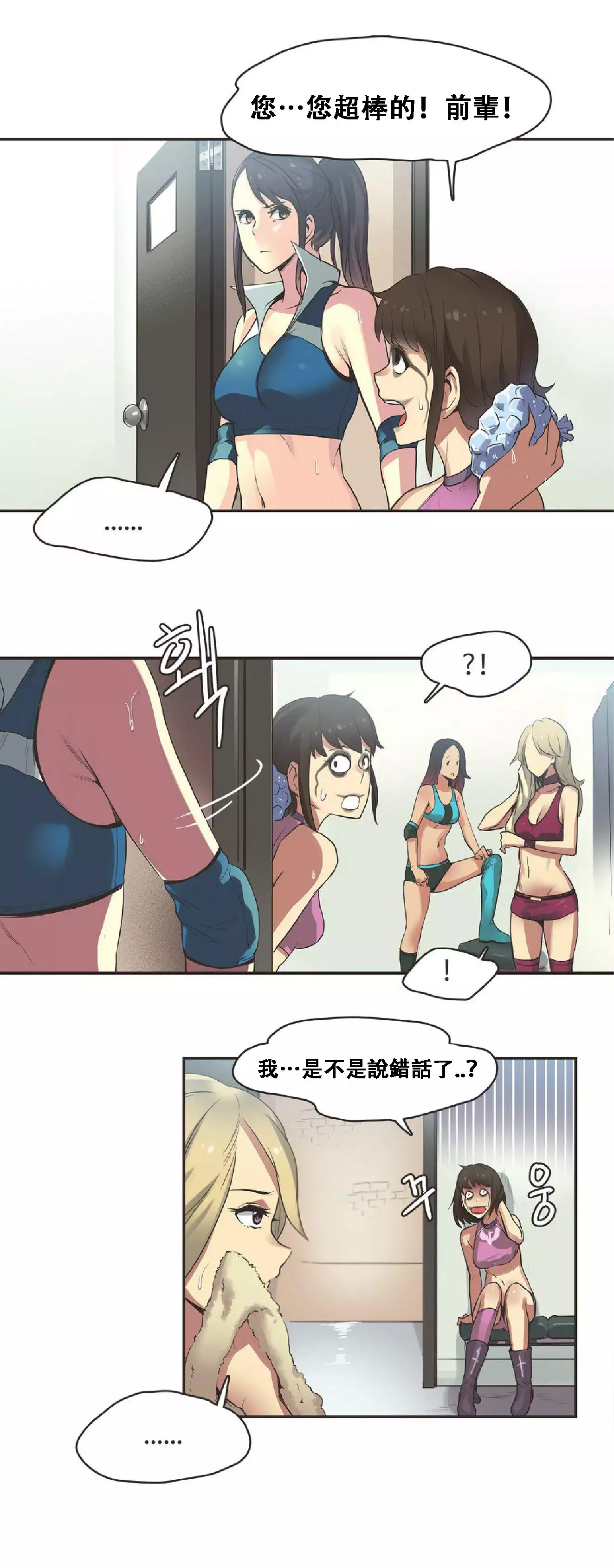 Sports Girl ch.1-28