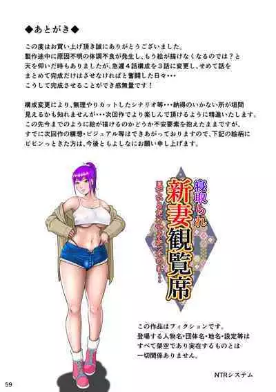 Kakine Tsuma II Episode 3