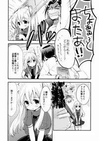 (C88) [RICKY-TICK (Fujii Rino)] Kancollation EX (Kantai Collection -KanColle-)