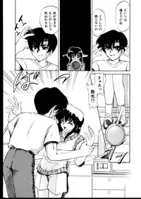 [Jinke Wagao] Ijimete ~Yoru no Gangu~